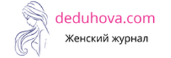 Женский журнал